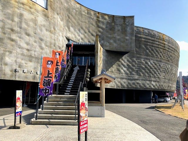 Awaji Puppet Theater